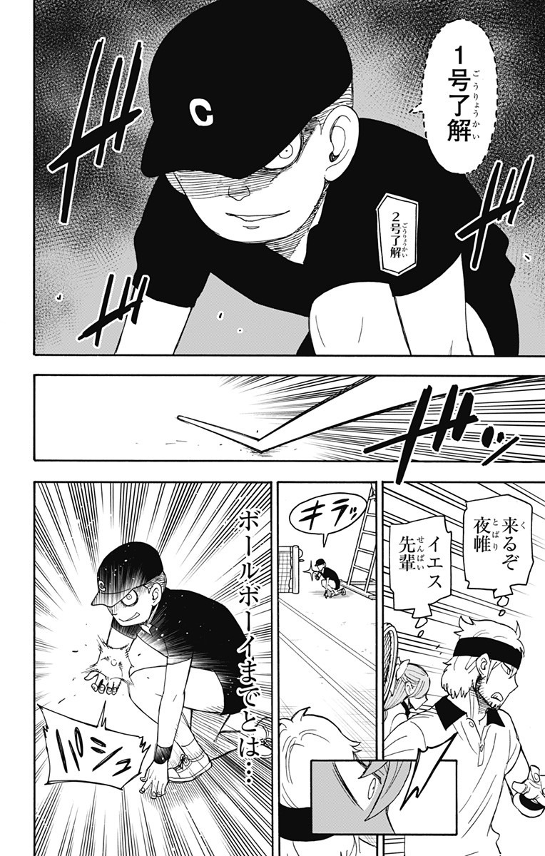 スパイファミリー Chap 33 - Next Chap 34