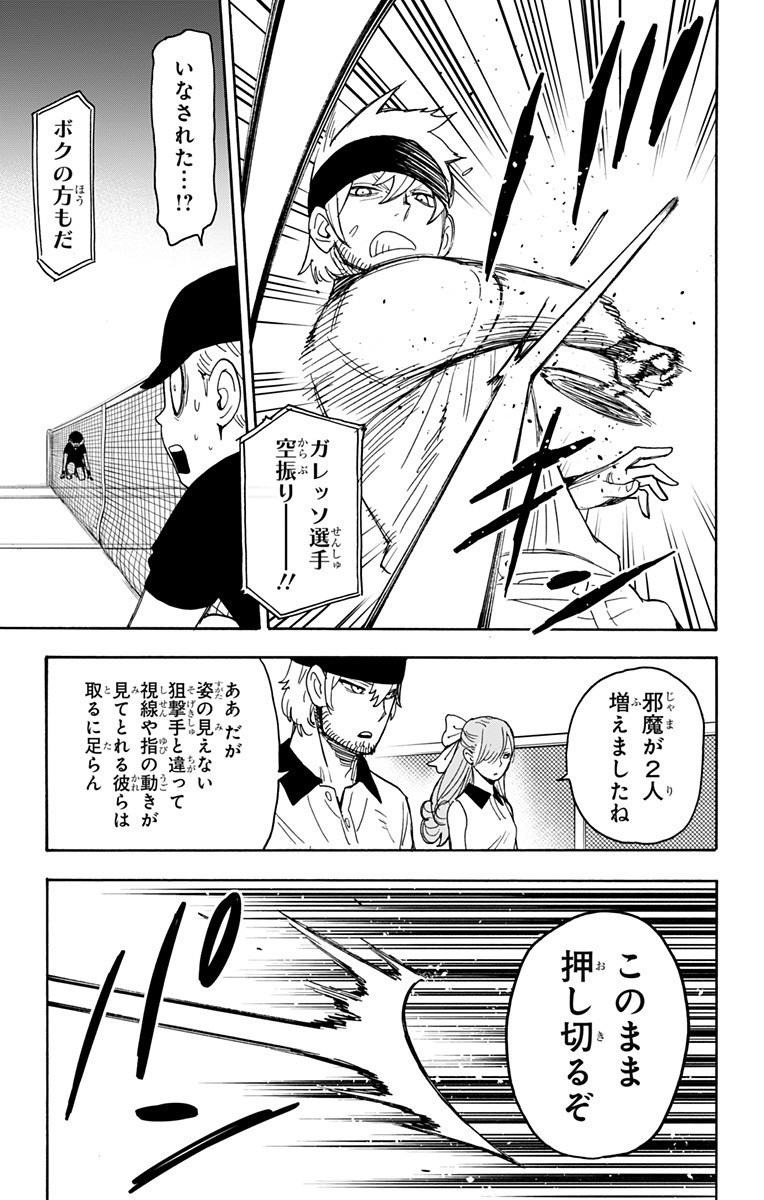 スパイファミリー Chap 33 - Next Chap 34