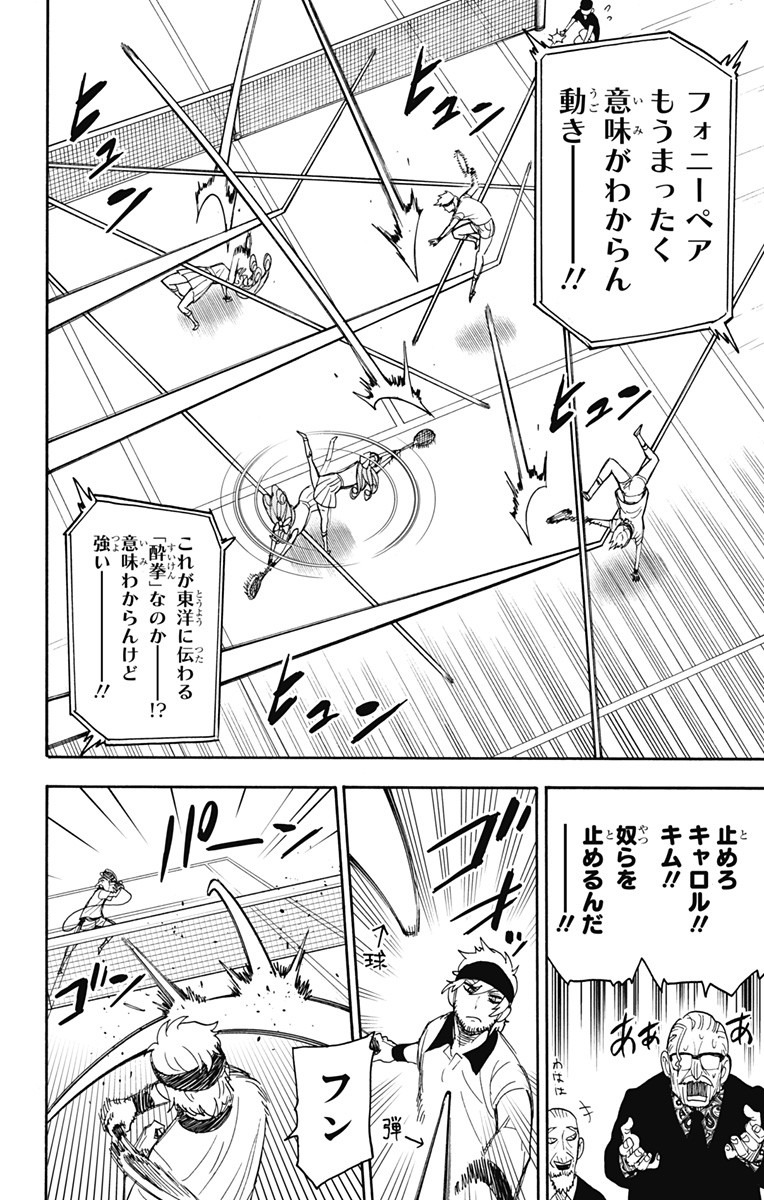 スパイファミリー Chap 33 - Next Chap 34