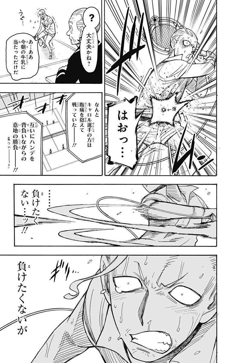 スパイファミリー Chap 33 - Next Chap 34