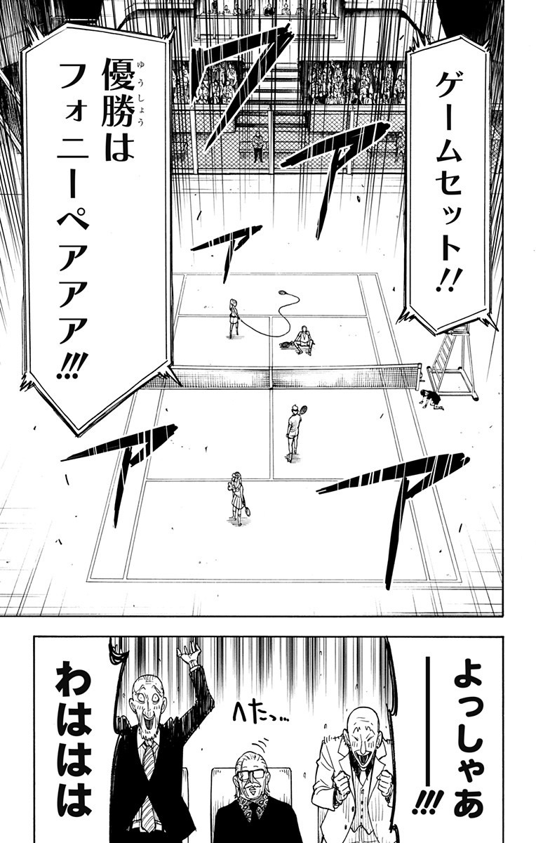 スパイファミリー Chap 33 - Next Chap 34