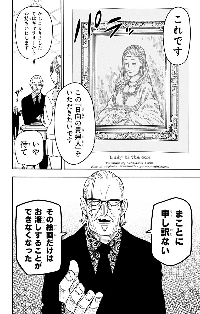 スパイファミリー Chap 33 - Next Chap 34