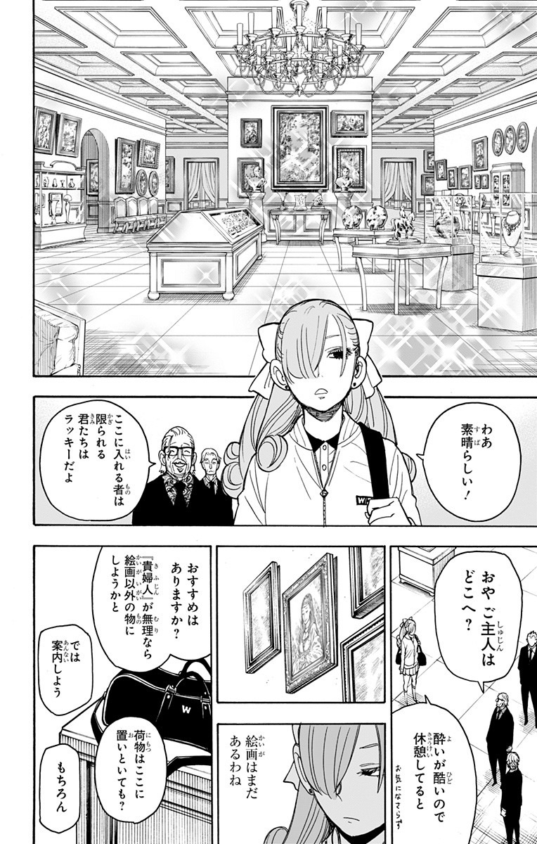 スパイファミリー Chap 33 - Next Chap 34