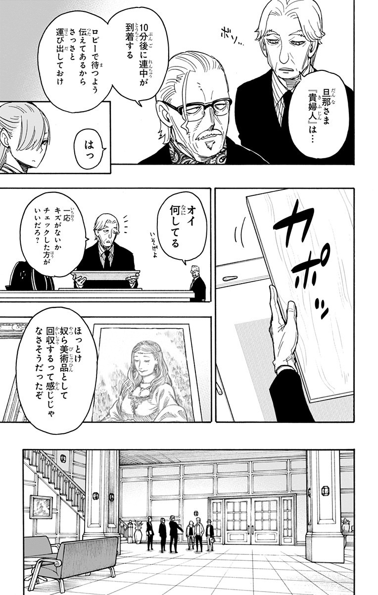 スパイファミリー Chap 33 - Next Chap 34