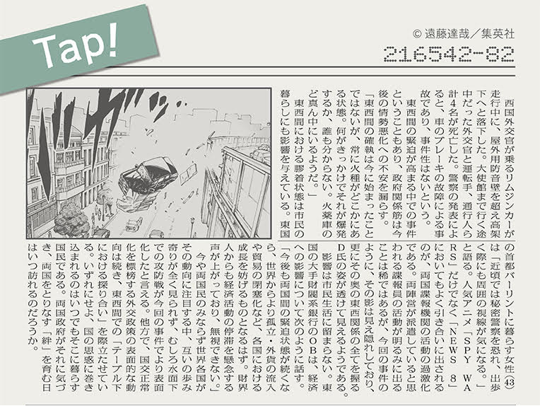 スパイファミリー Chap 33 - Next Chap 34
