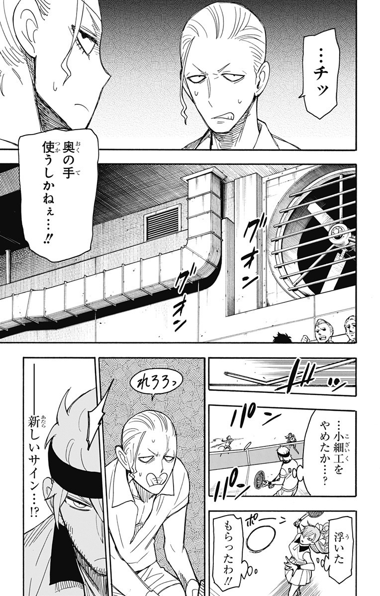 スパイファミリー Chap 33 - Next Chap 34