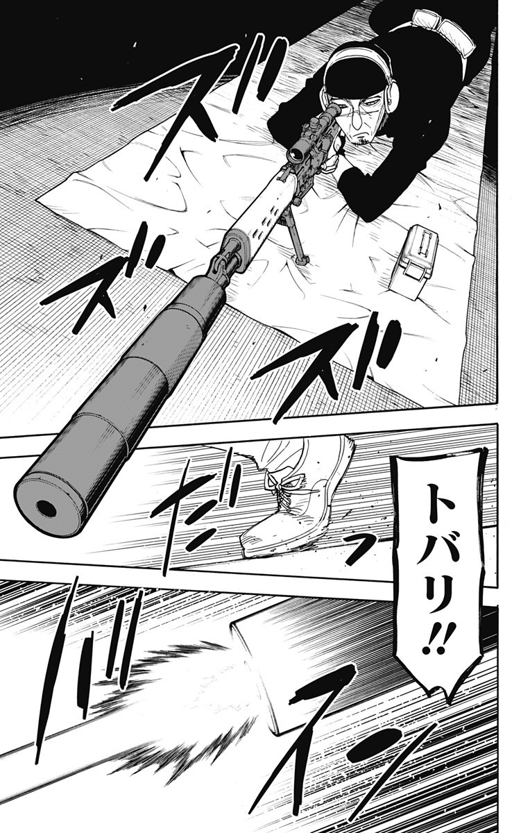スパイファミリー Chap 33 - Next Chap 34