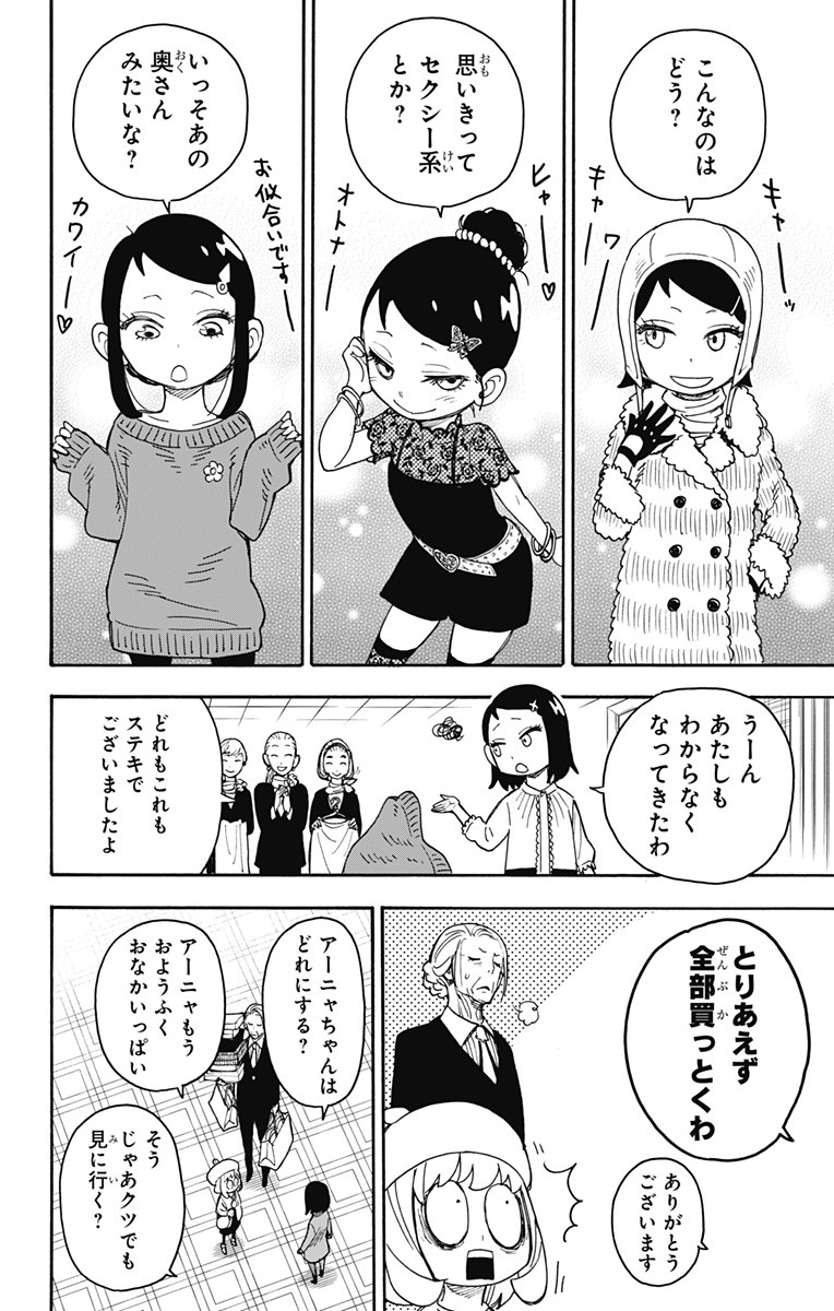 スパイファミリー Chap 36 - Next Chap 37