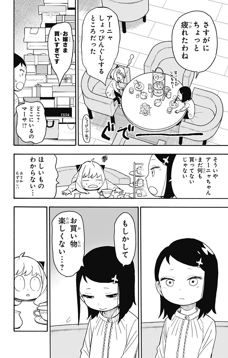 スパイファミリー Chap 36 - Next Chap 37