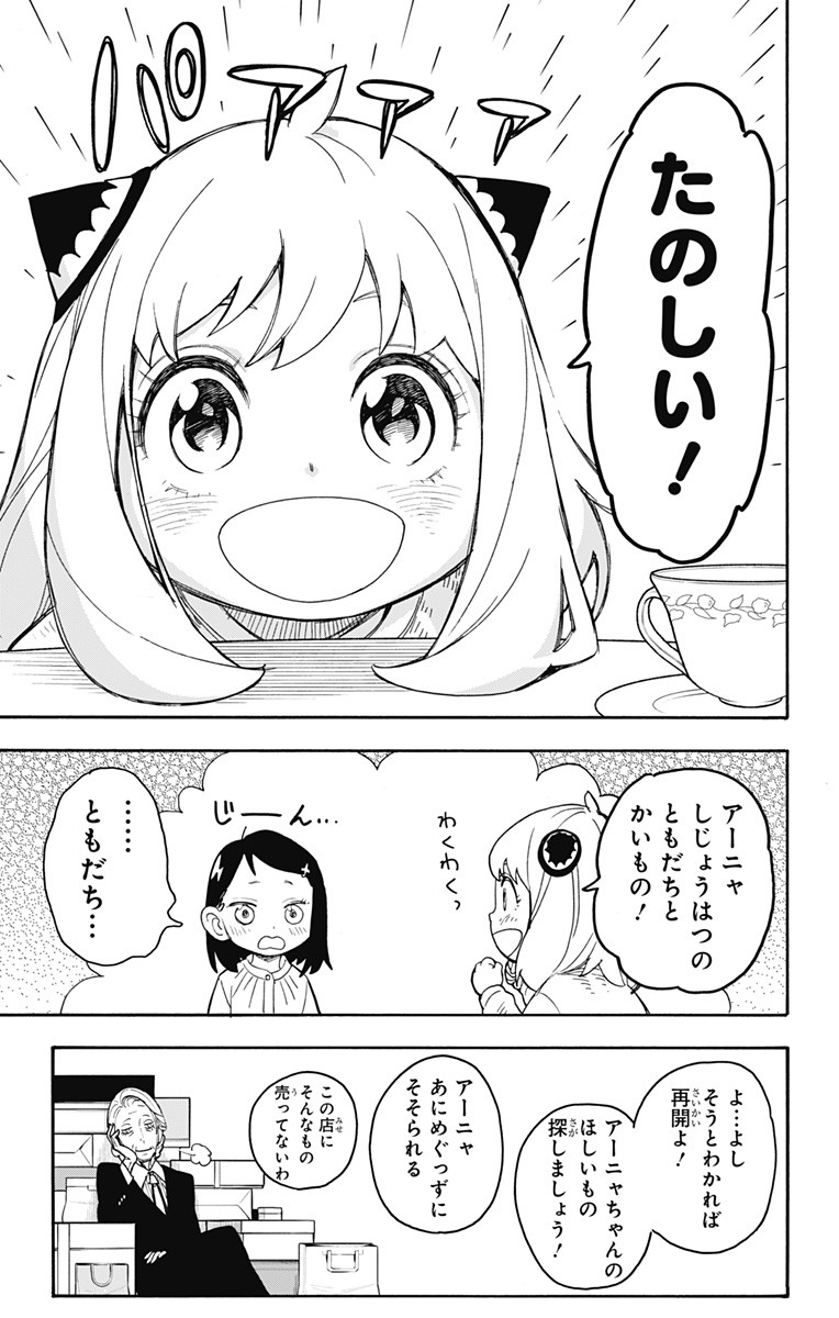スパイファミリー Chap 36 - Next Chap 37