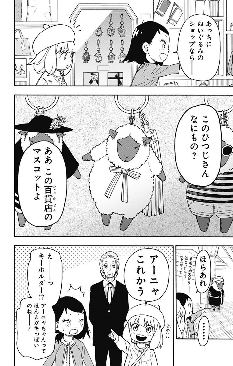 スパイファミリー Chap 36 - Next Chap 37