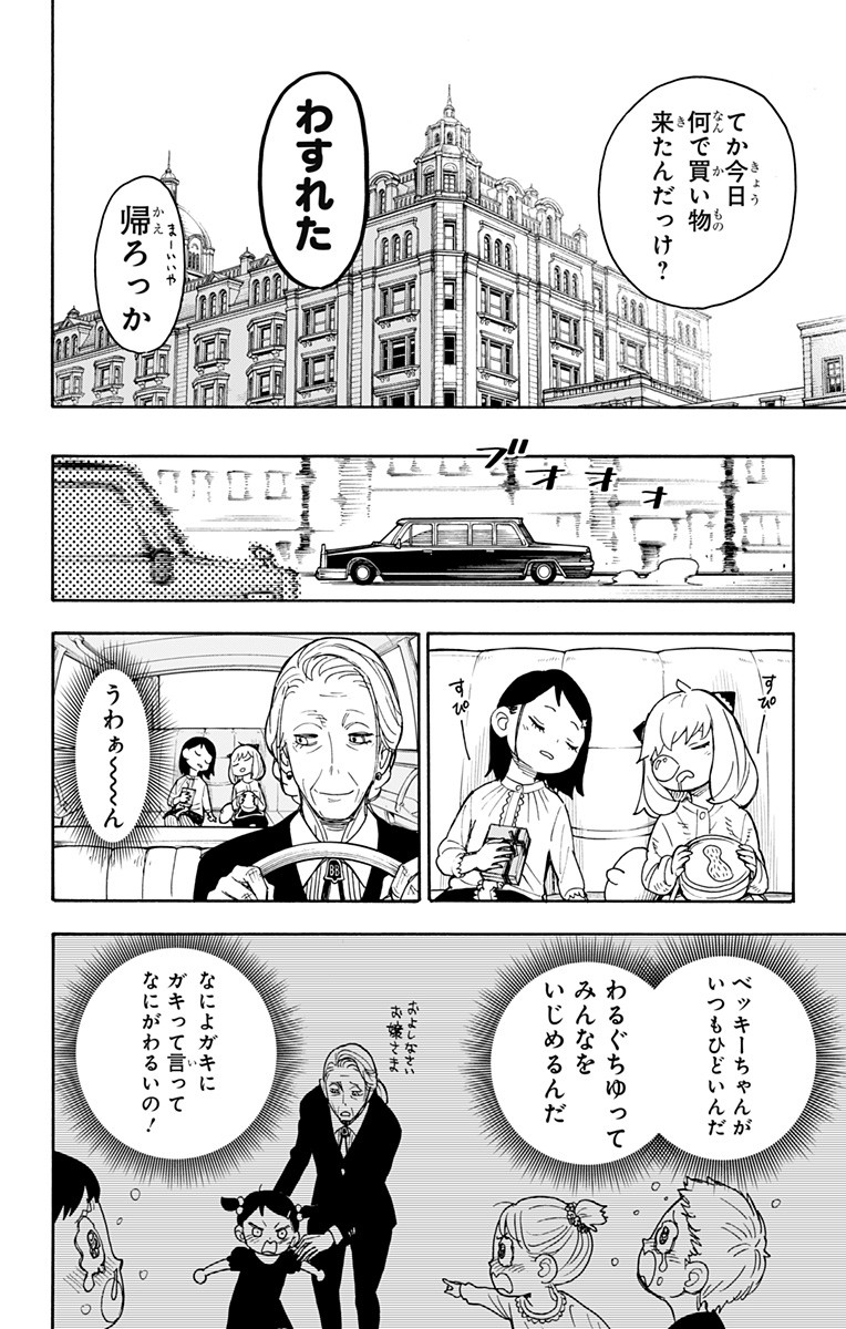スパイファミリー Chap 36 - Next Chap 37