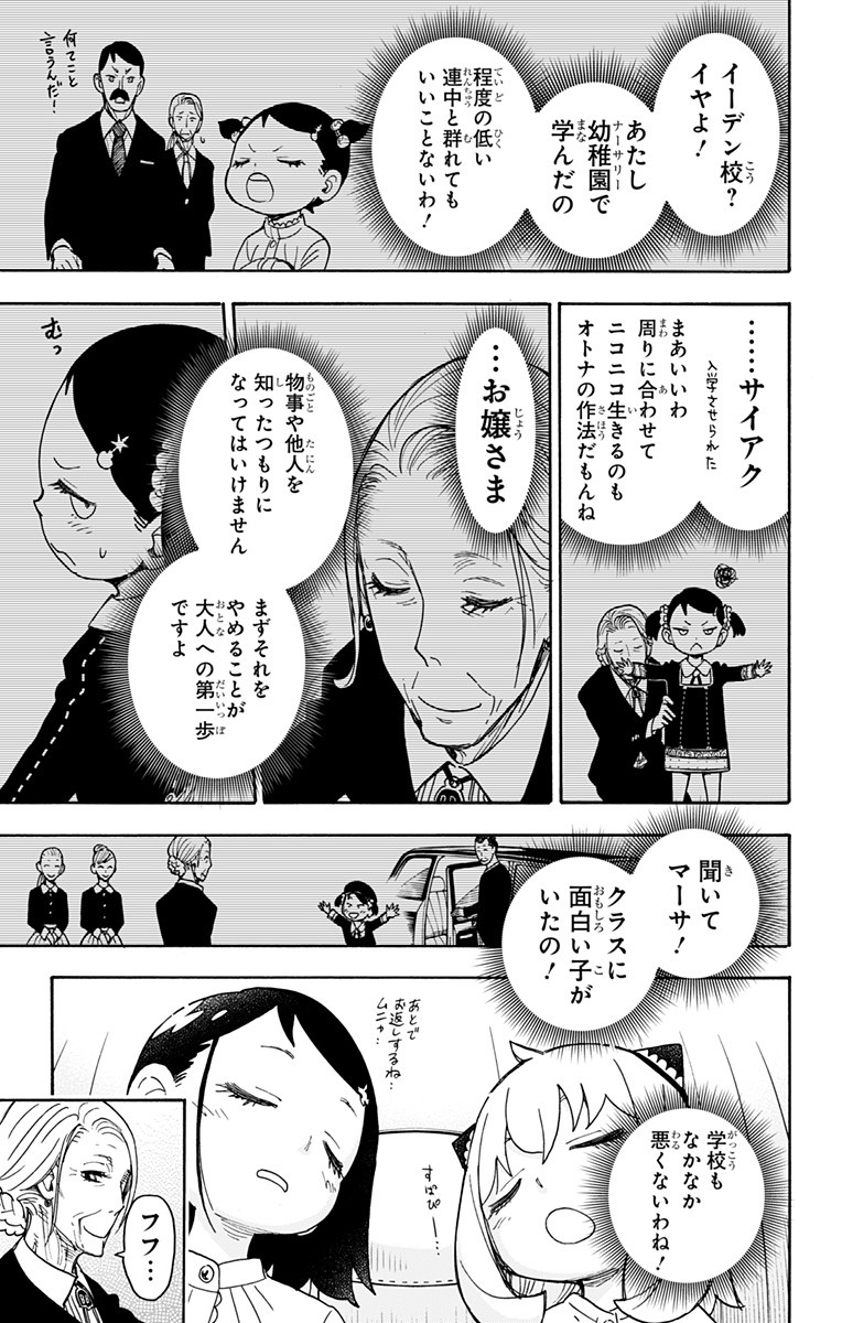スパイファミリー Chap 36 - Next Chap 37