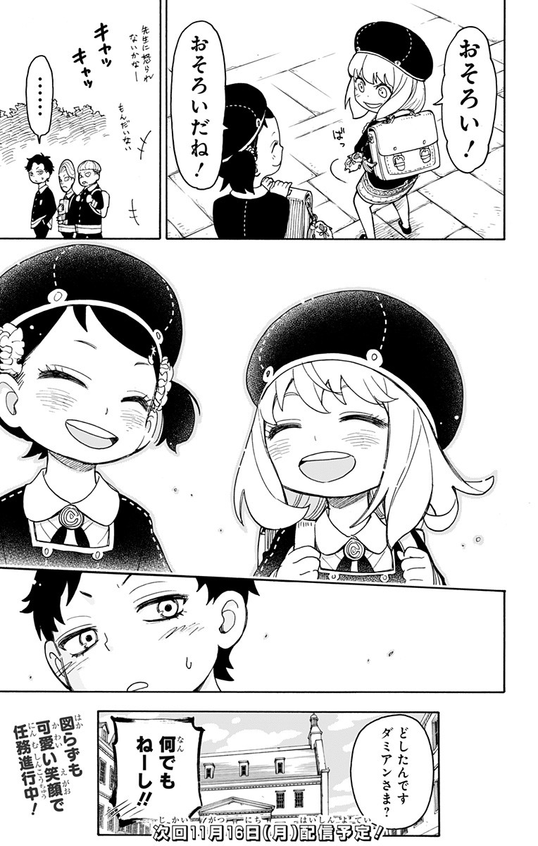 スパイファミリー Chap 36 - Next Chap 37