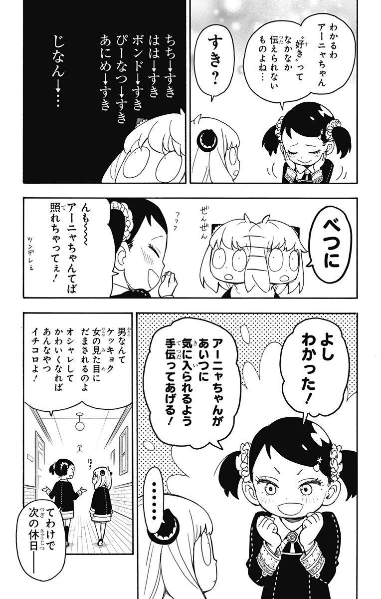 スパイファミリー Chap 36 - Next Chap 37