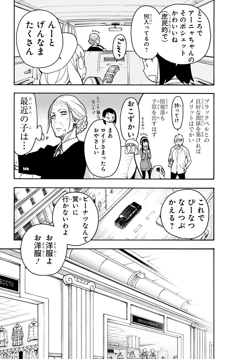 スパイファミリー Chap 36 - Next Chap 37