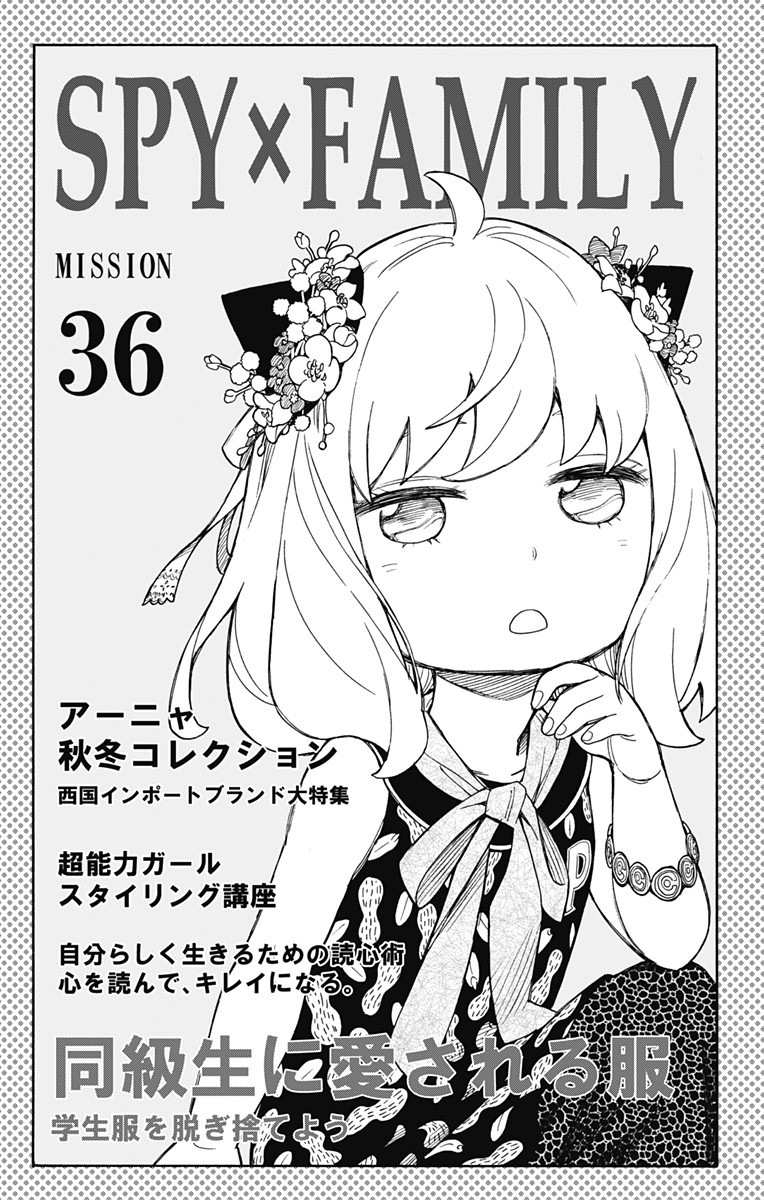 スパイファミリー Chap 36 - Next Chap 37