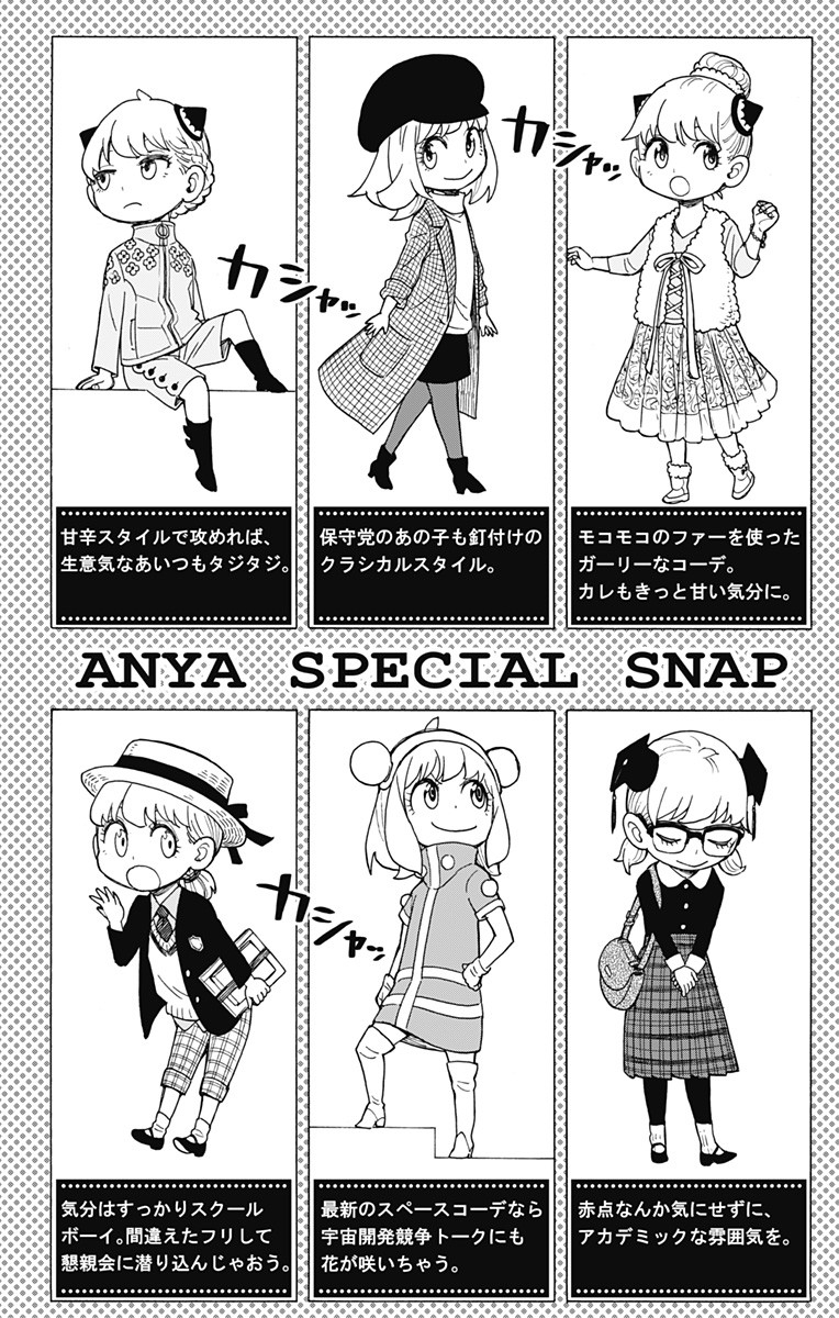 スパイファミリー Chap 36 - Next Chap 37
