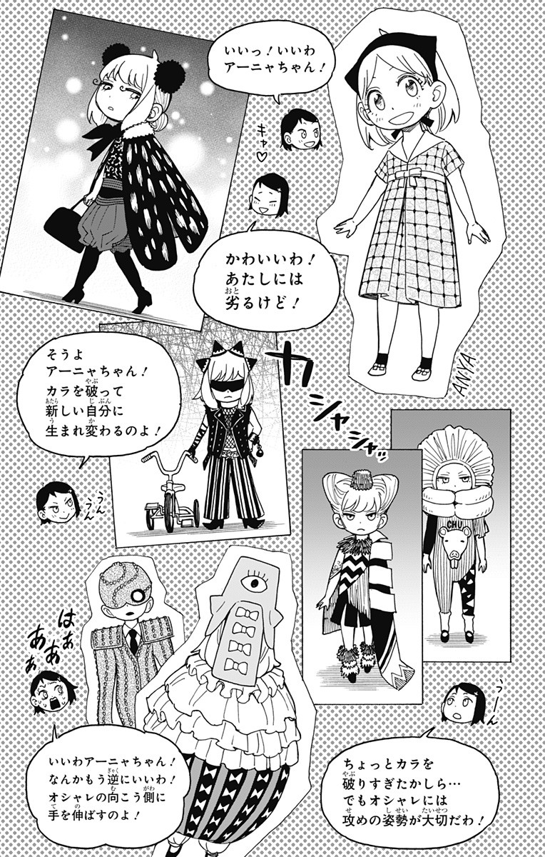 スパイファミリー Chap 36 - Next Chap 37