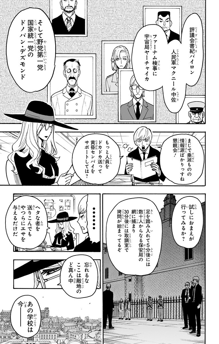 スパイファミリー Chap 38 - Next Chap 39