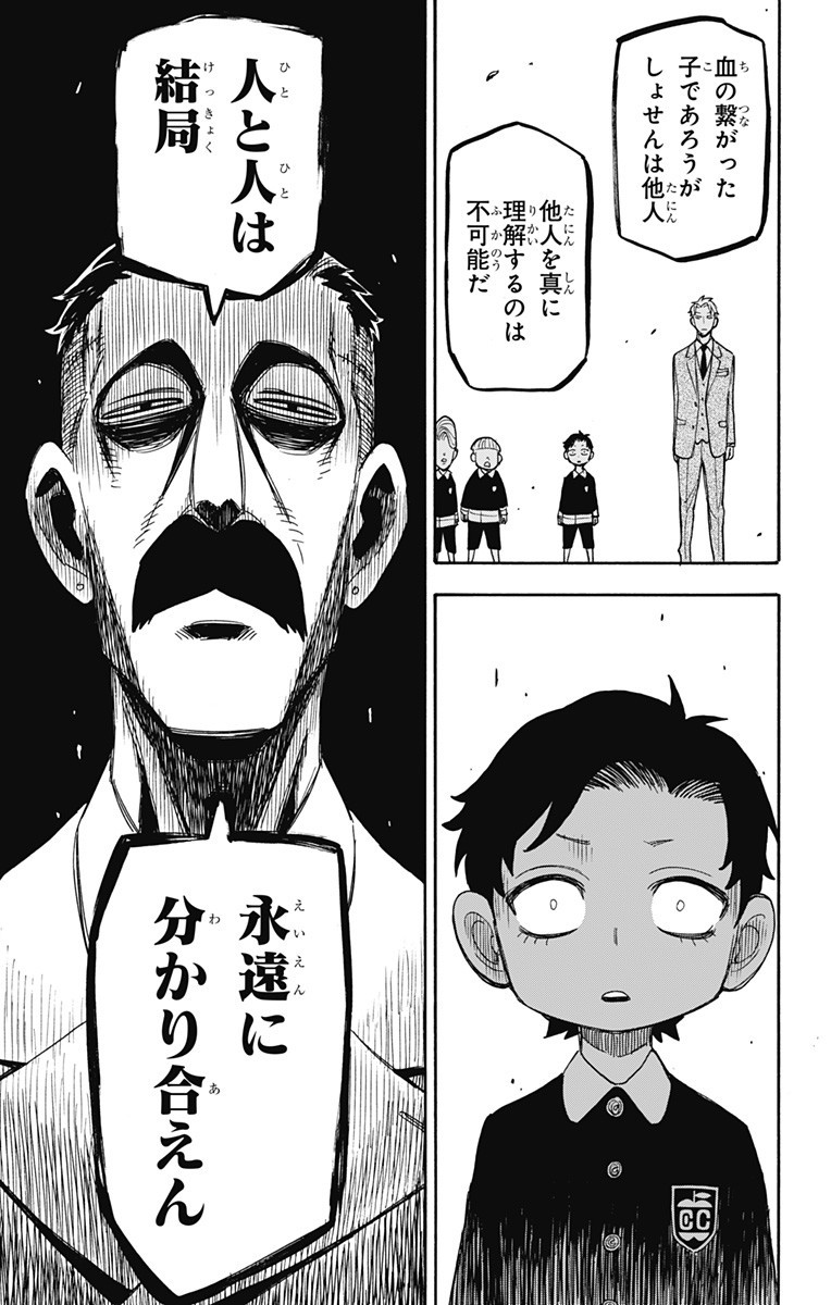 スパイファミリー Chap 38 - Next Chap 39