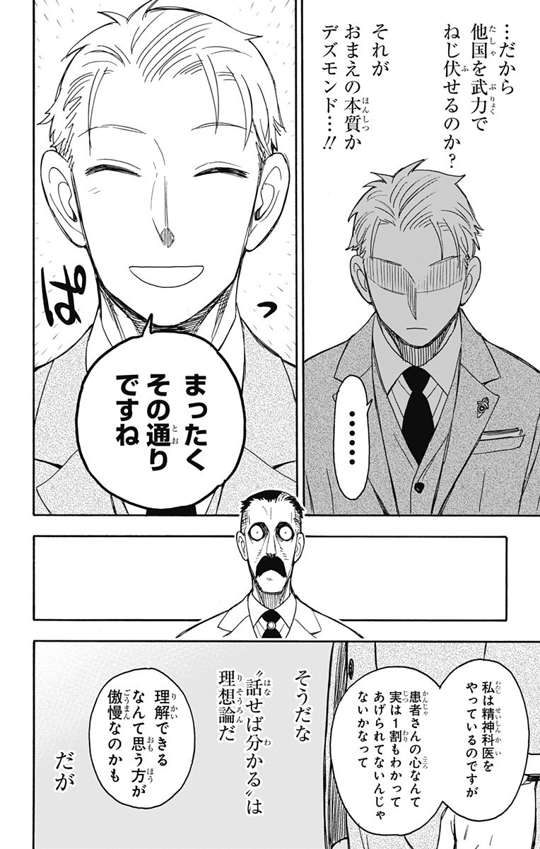 スパイファミリー Chap 38 - Next Chap 39