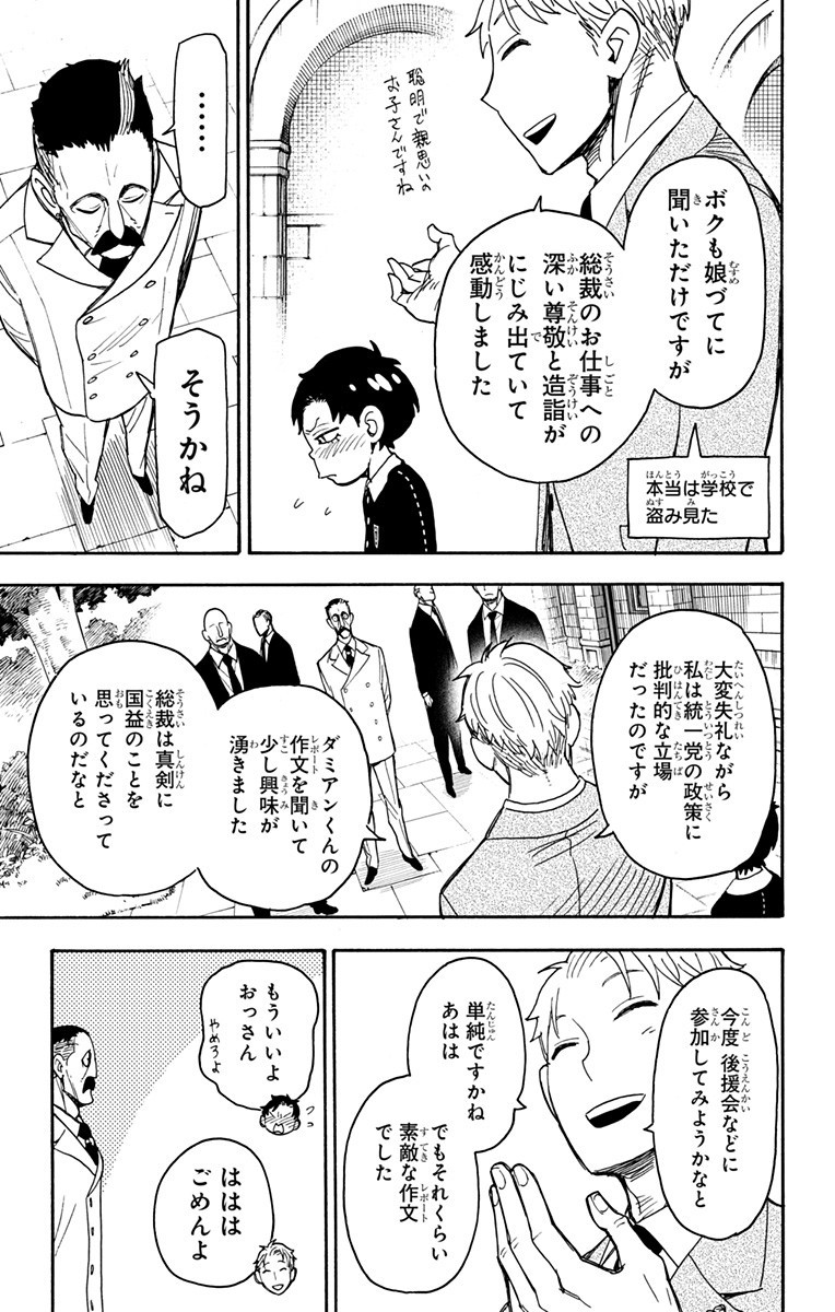 スパイファミリー Chap 38 - Next Chap 39