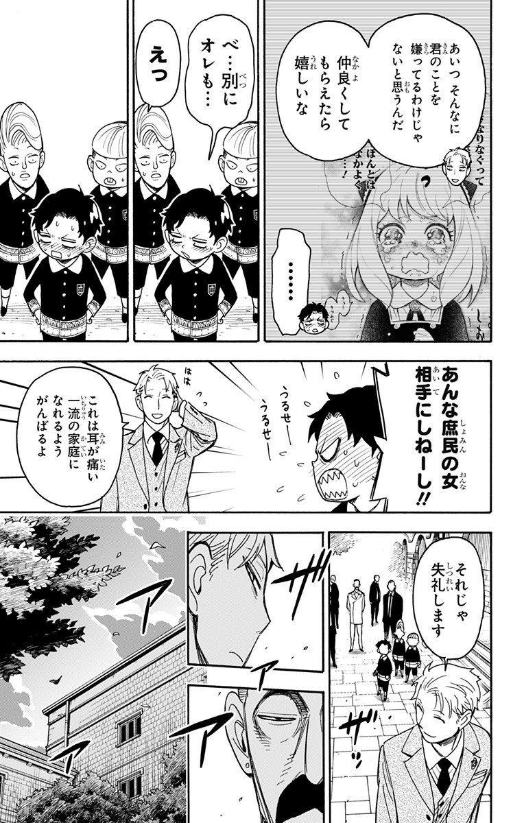 スパイファミリー Chap 38 - Next Chap 39