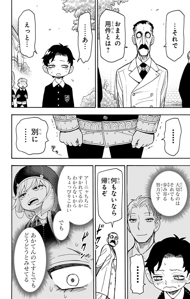 スパイファミリー Chap 38 - Next Chap 39