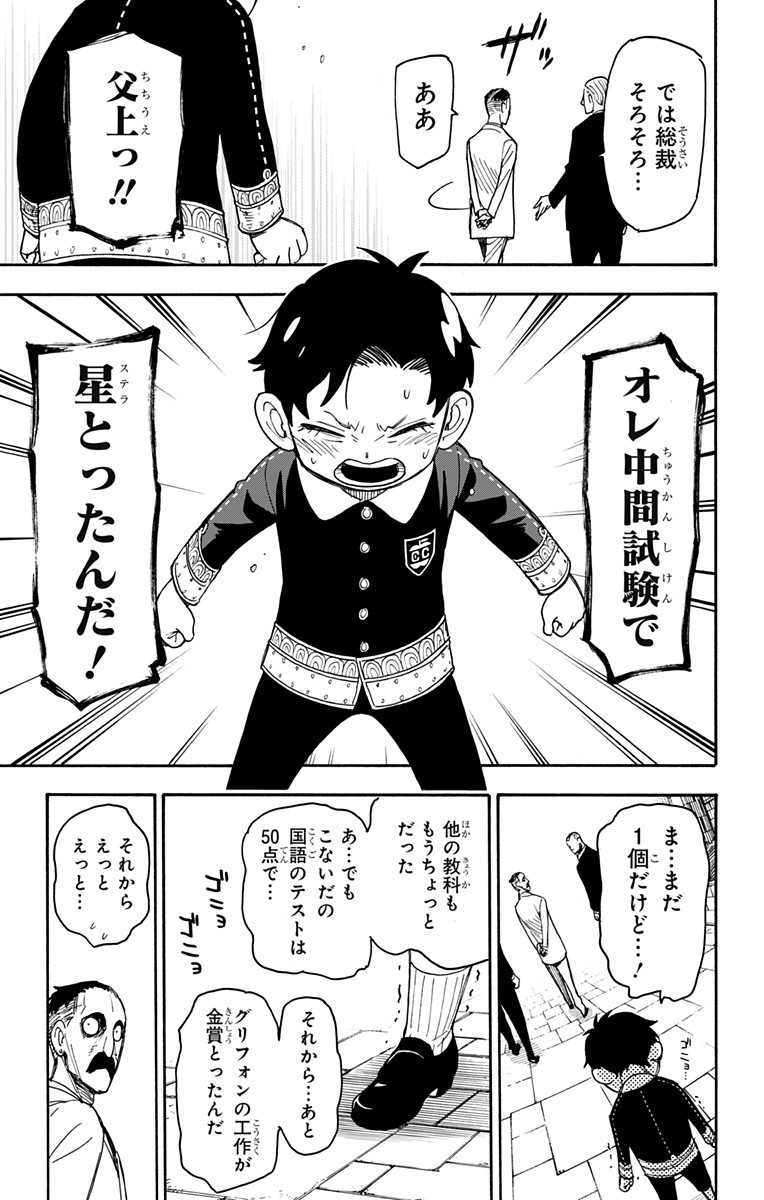スパイファミリー Chap 38 - Next Chap 39