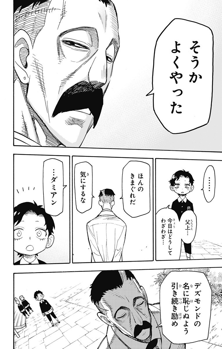 スパイファミリー Chap 38 - Next Chap 39