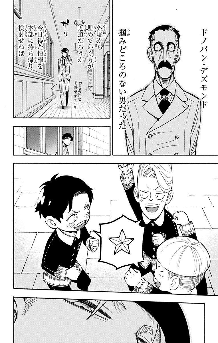 スパイファミリー Chap 38 - Next Chap 39