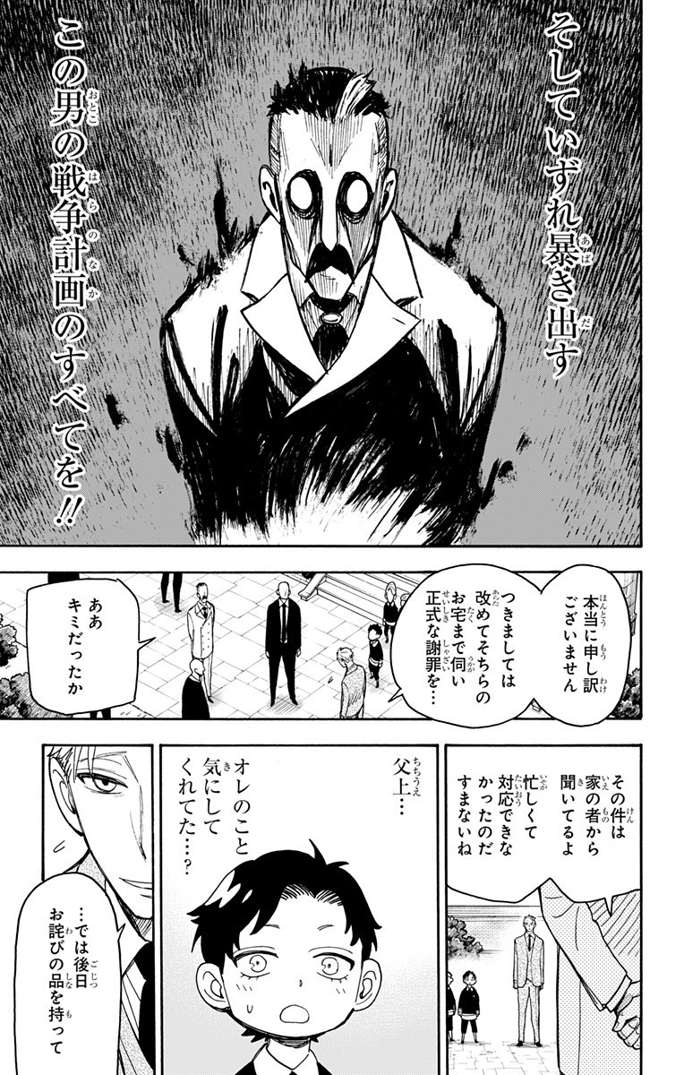 スパイファミリー Chap 38 - Next Chap 39