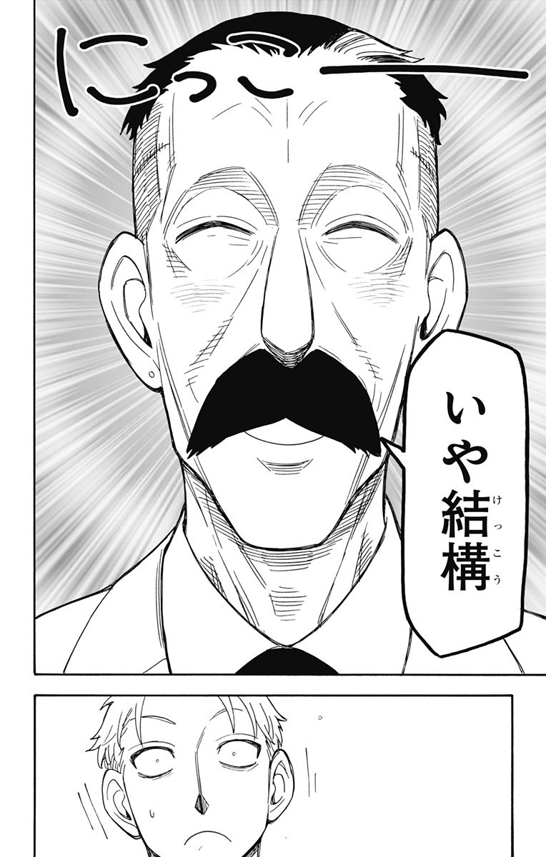 スパイファミリー Chap 38 - Next Chap 39