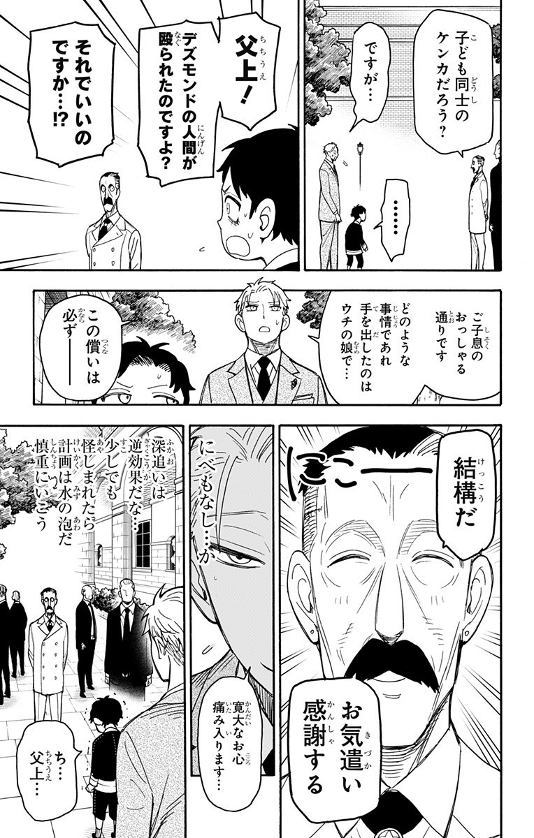 スパイファミリー Chap 38 - Next Chap 39