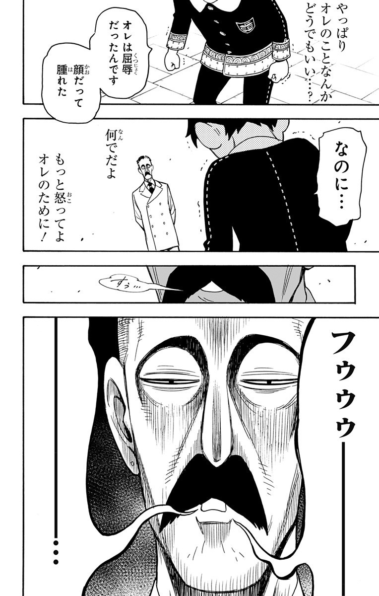 スパイファミリー Chap 38 - Next Chap 39