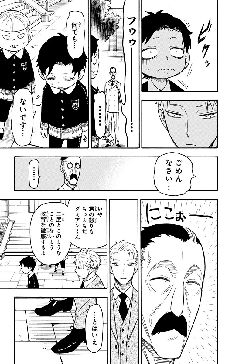 スパイファミリー Chap 38 - Next Chap 39