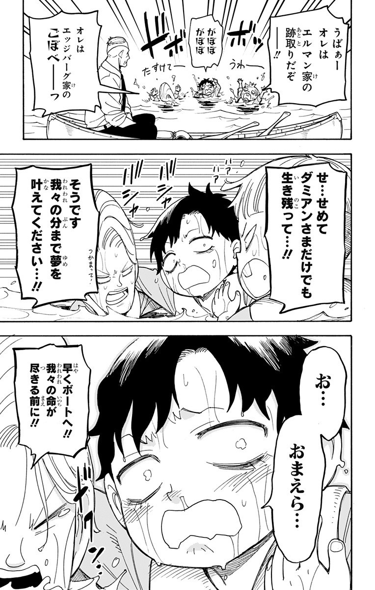 スパイファミリー Chap 39 - Next Chap 40