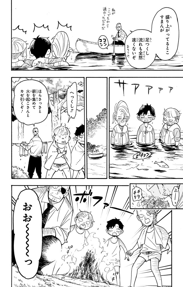 スパイファミリー Chap 39 - Next Chap 40