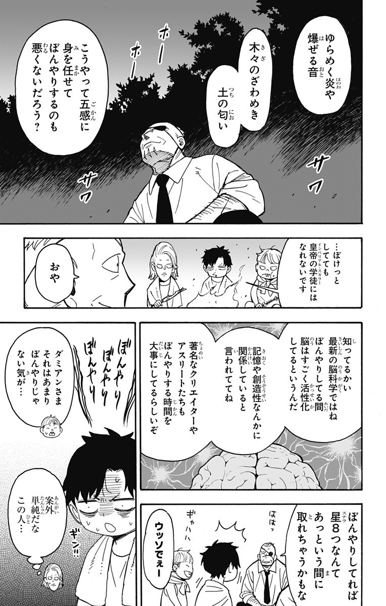 スパイファミリー Chap 39 - Next Chap 40