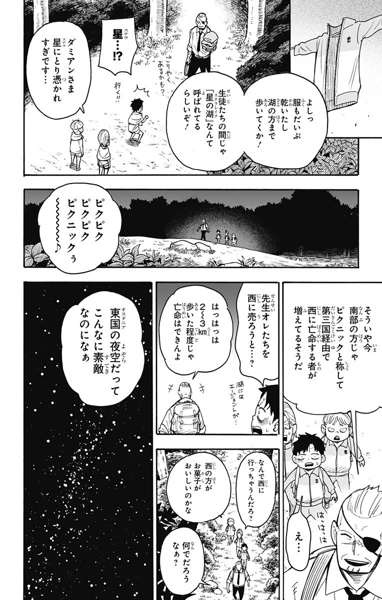 スパイファミリー Chap 39 - Next Chap 40
