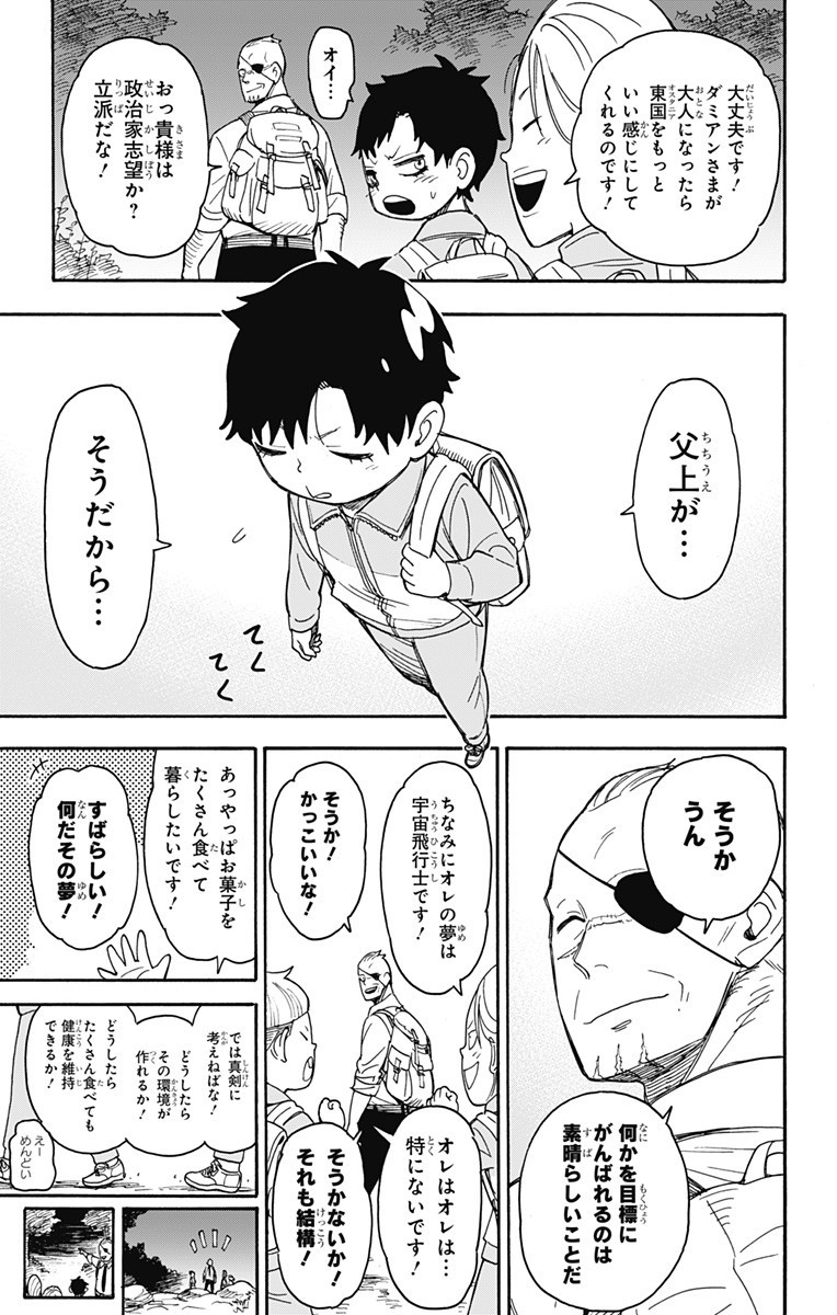 スパイファミリー Chap 39 - Next Chap 40