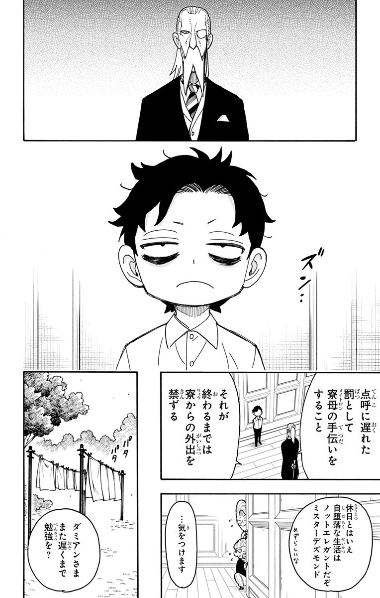 スパイファミリー Chap 39 - Next Chap 40