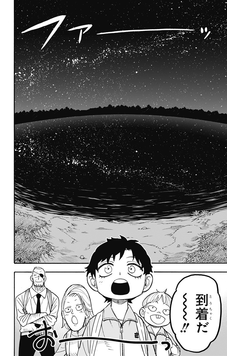スパイファミリー Chap 39 - Next Chap 40