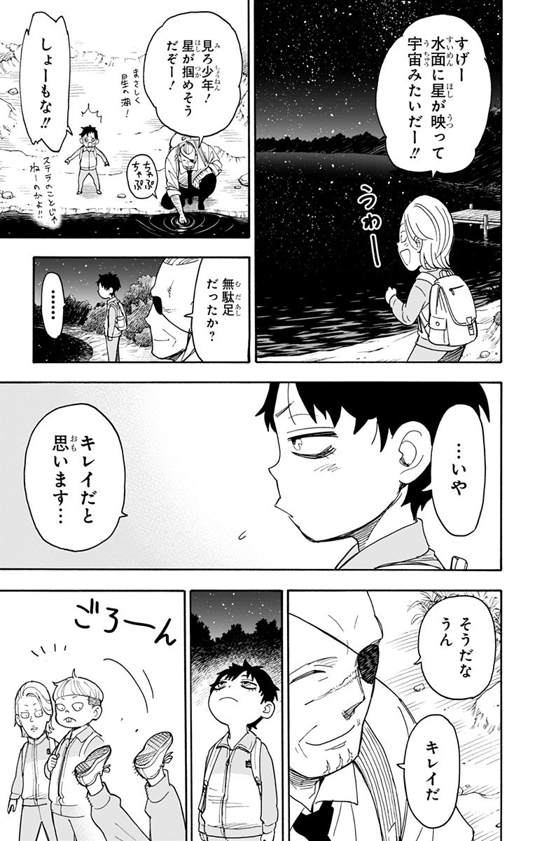 スパイファミリー Chap 39 - Next Chap 40