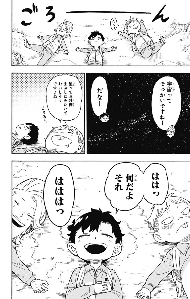 スパイファミリー Chap 39 - Next Chap 40