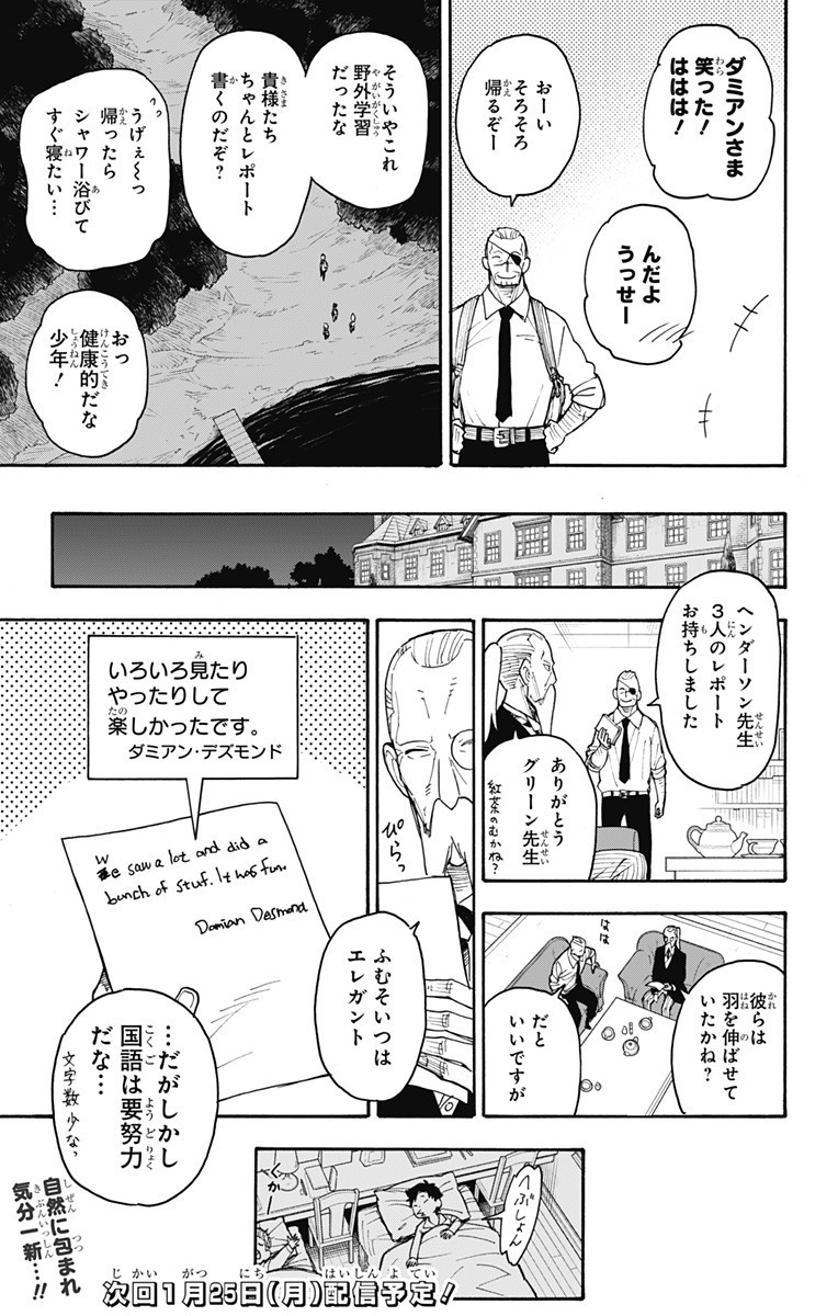 スパイファミリー Chap 39 - Next Chap 40