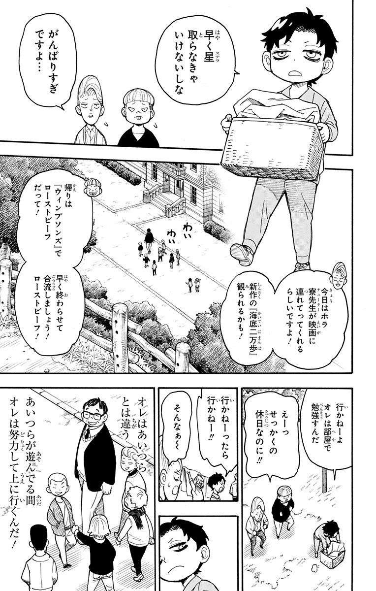 スパイファミリー Chap 39 - Next Chap 40