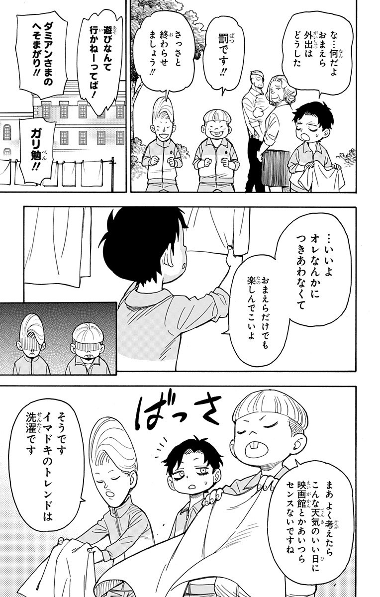 スパイファミリー Chap 39 - Next Chap 40
