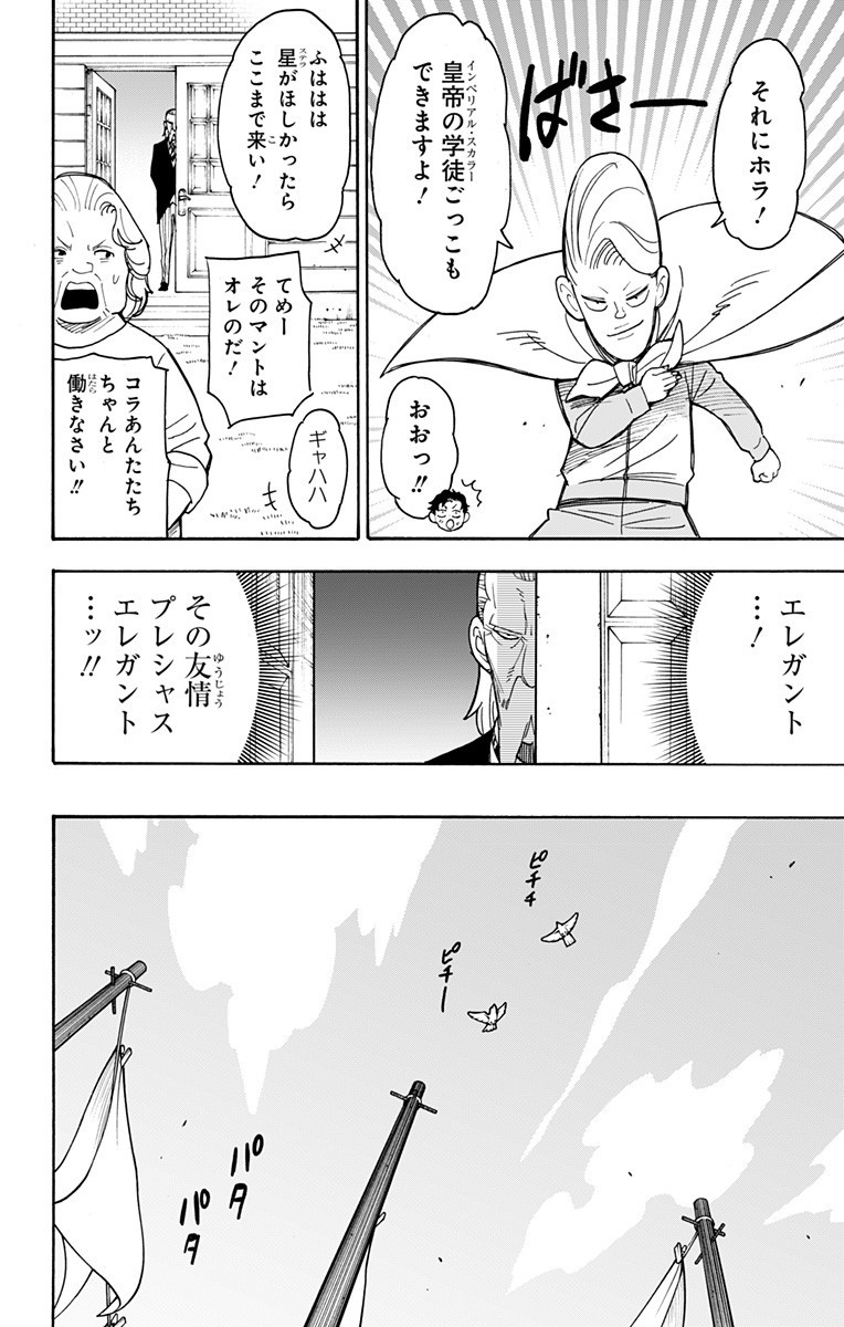 スパイファミリー Chap 39 - Next Chap 40